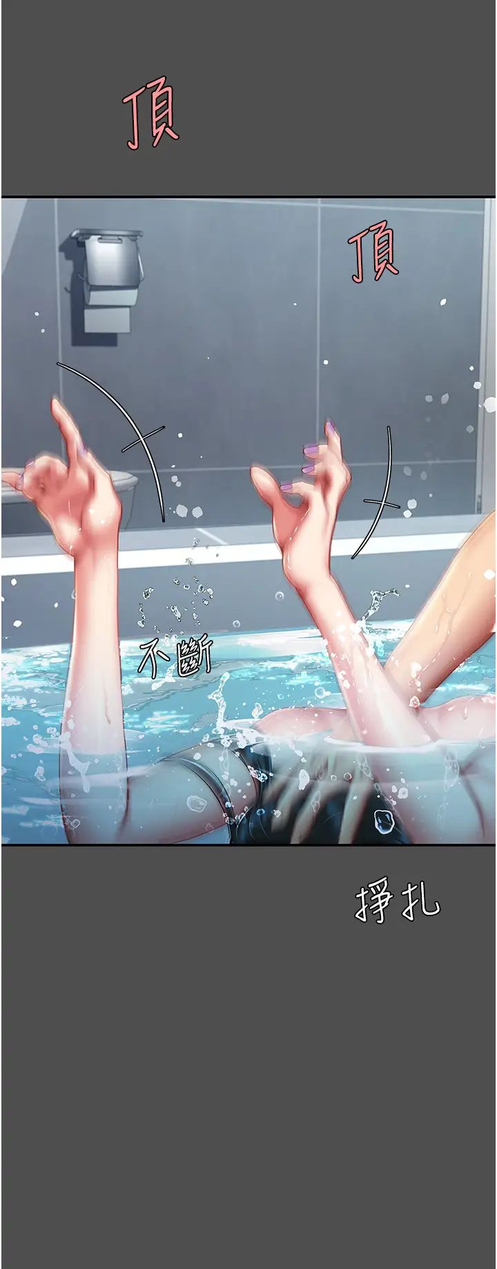 復仇母女丼第55话-妳老公不要，我要