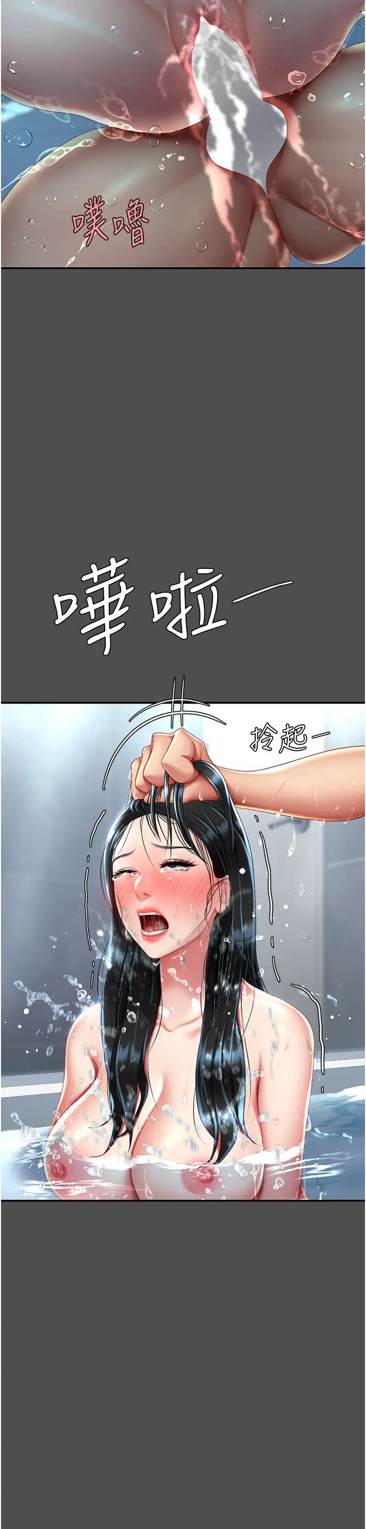 復仇母女丼第55话-妳老公不要,我要