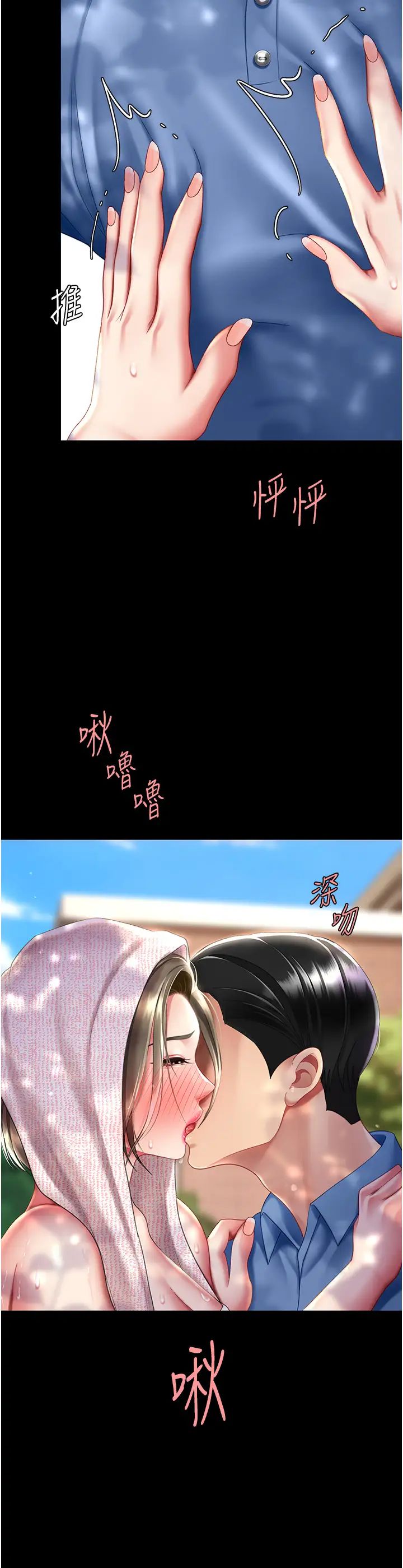 復仇母女丼第55话-妳老公不要,我要