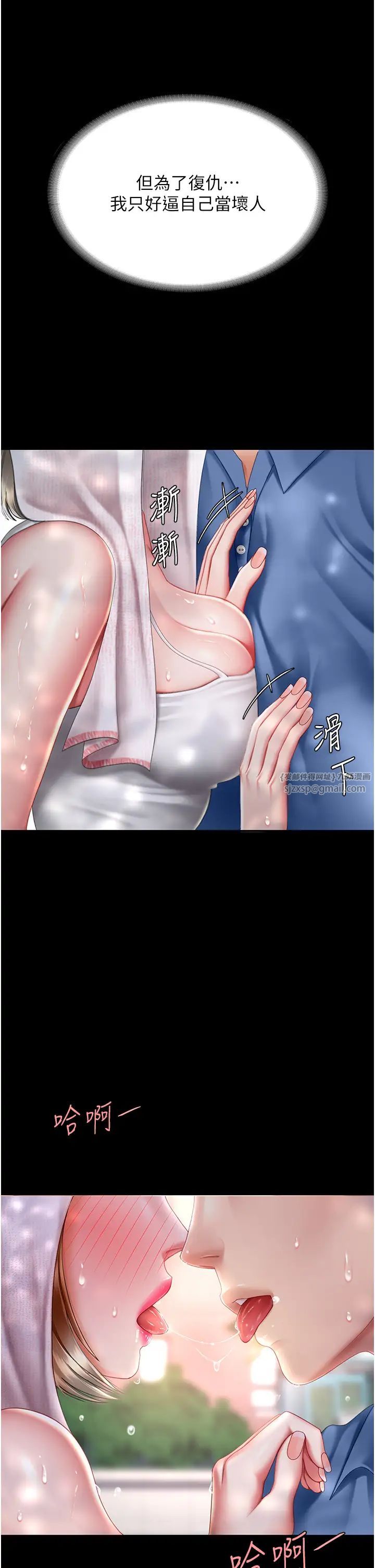 復仇母女丼第55话-妳老公不要,我要