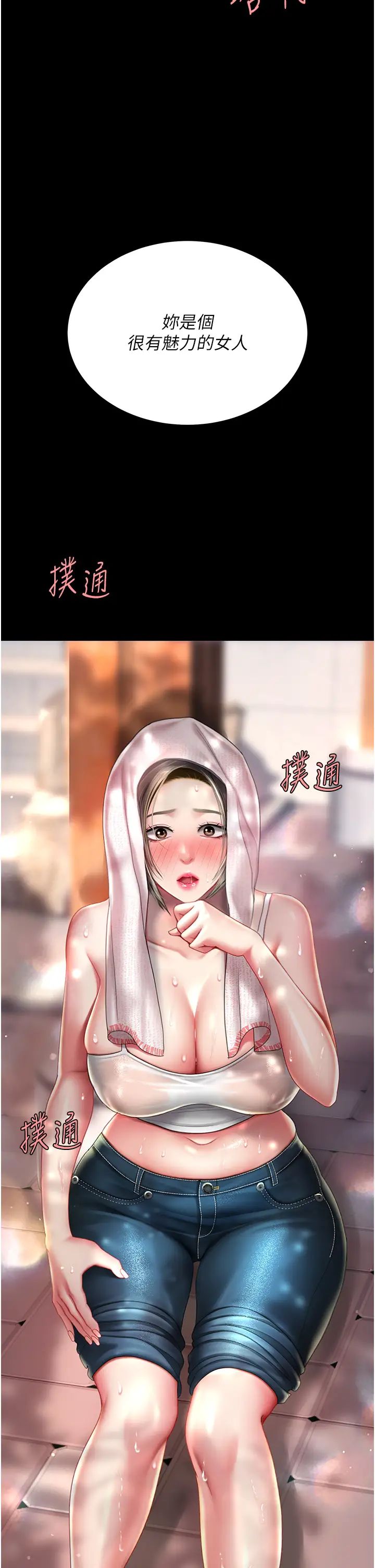 復仇母女丼第55话-妳老公不要,我要