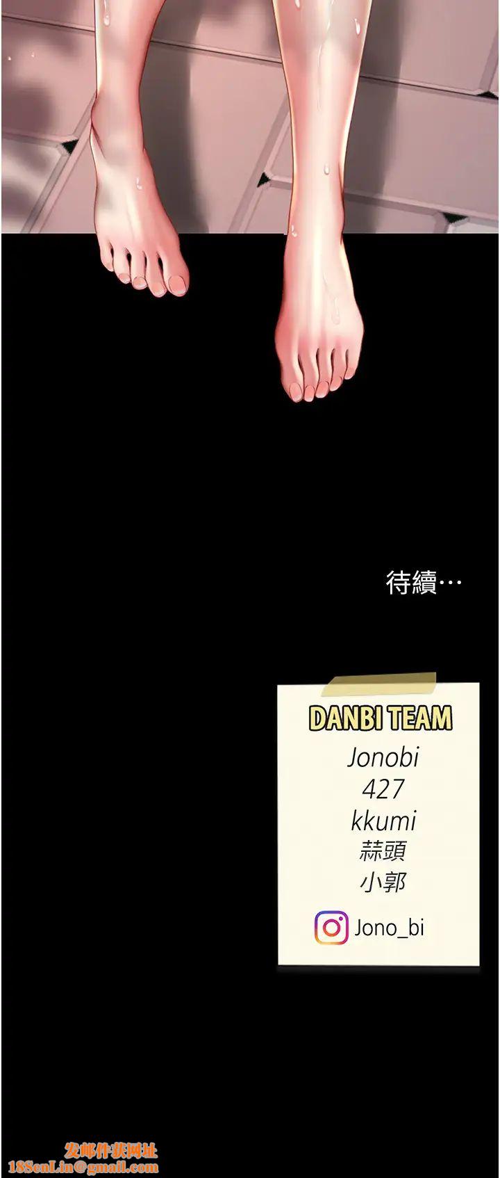 復仇母女丼第55话-妳老公不要,我要