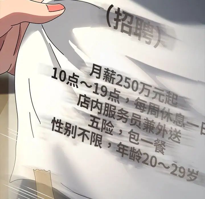 赘婿要通吃第43话