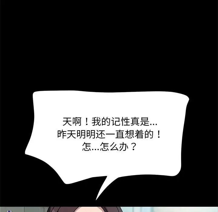 赘婿要通吃第43话