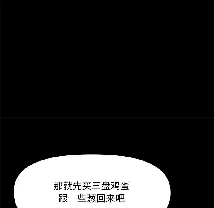 赘婿要通吃第43话