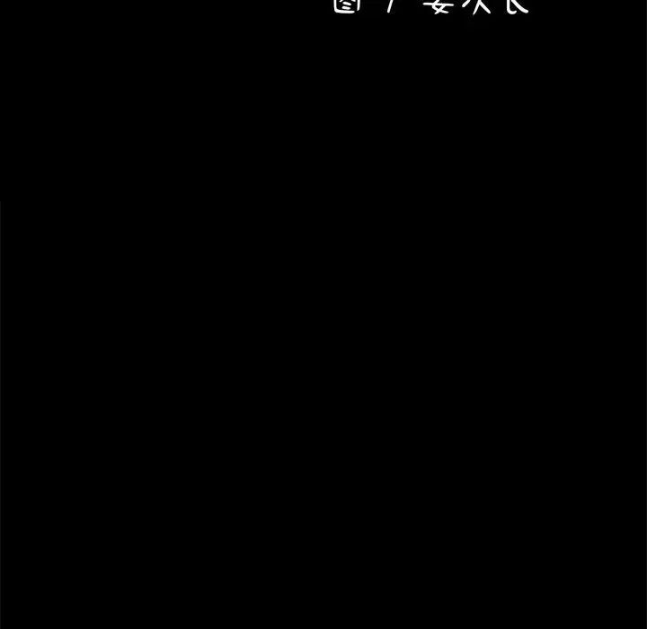 赘婿要通吃第43话