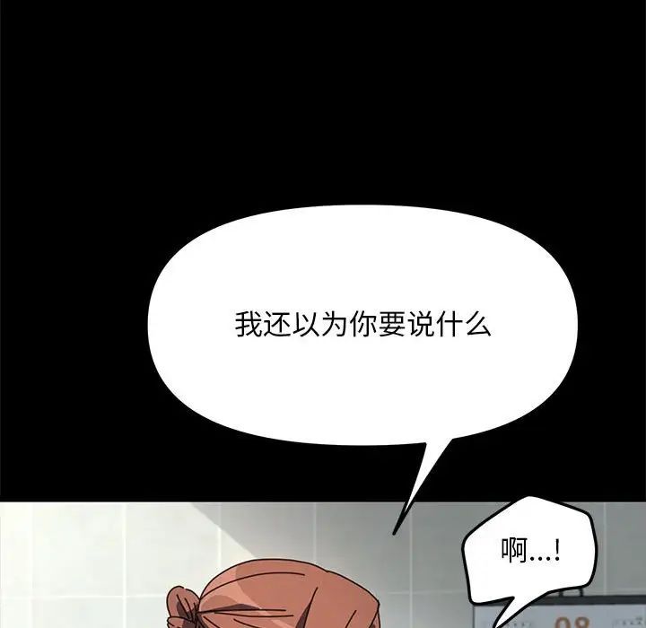 赘婿要通吃第43话