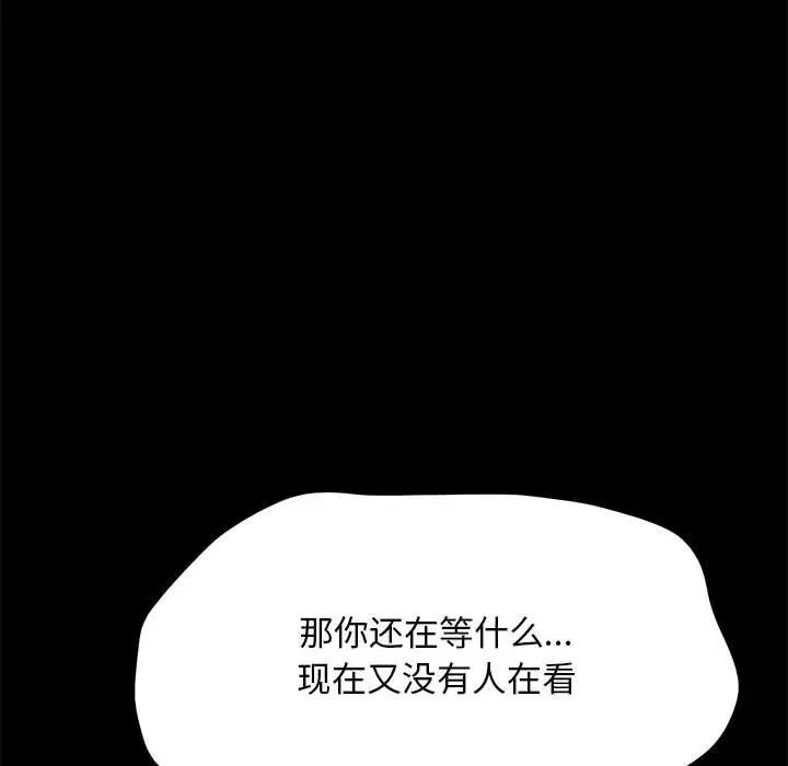 赘婿要通吃第43话