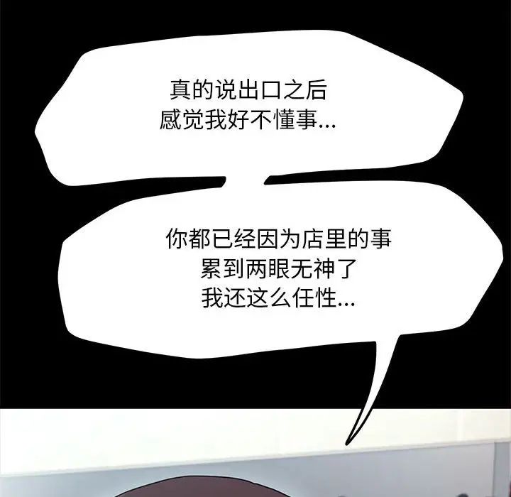 赘婿要通吃第43话