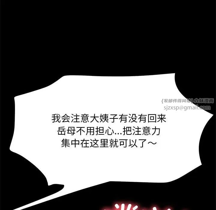 赘婿要通吃第43话