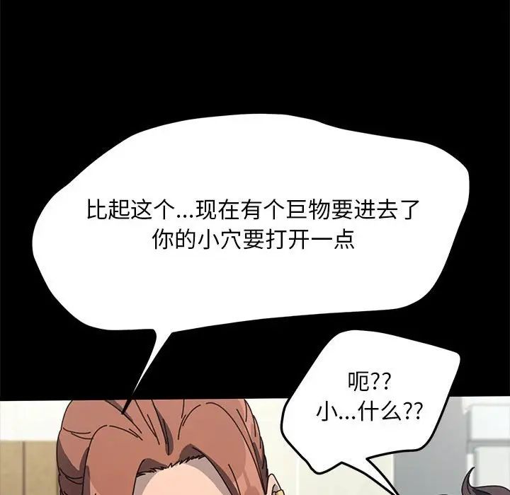 赘婿要通吃第43话