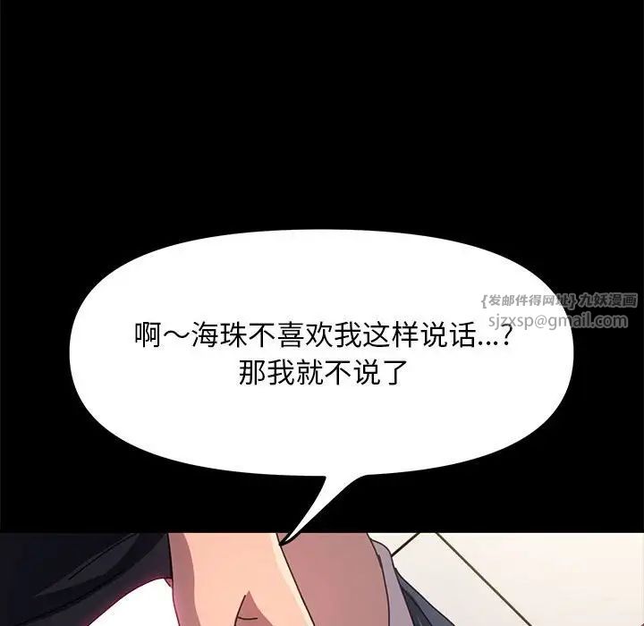 赘婿要通吃第43话