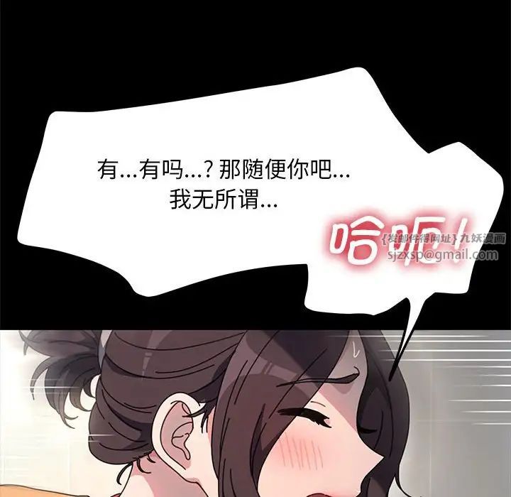 赘婿要通吃第43话
