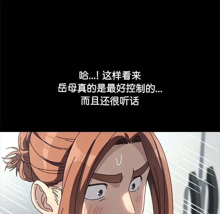 赘婿要通吃第43话