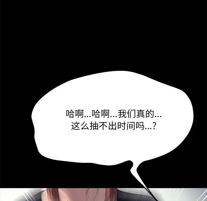赘婿要通吃第43话