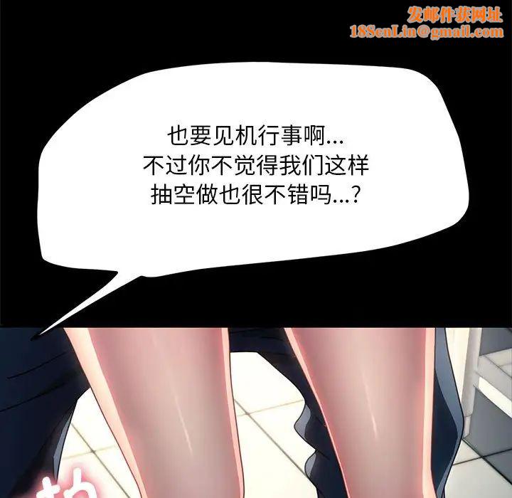 赘婿要通吃第43话