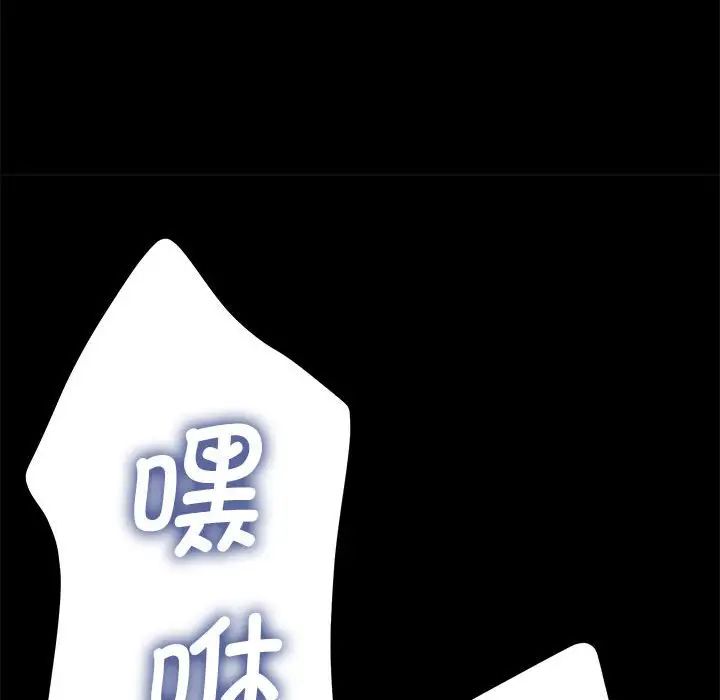 赘婿要通吃第43话