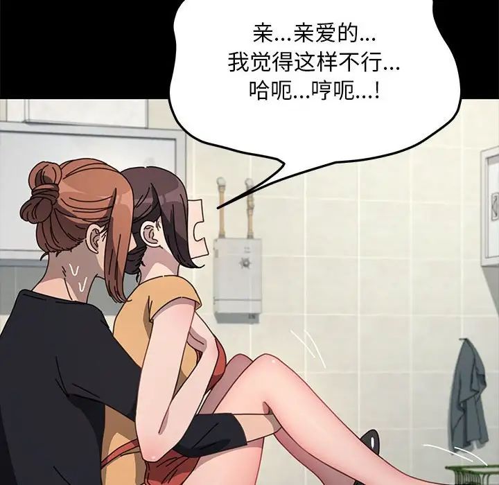 赘婿要通吃第43话