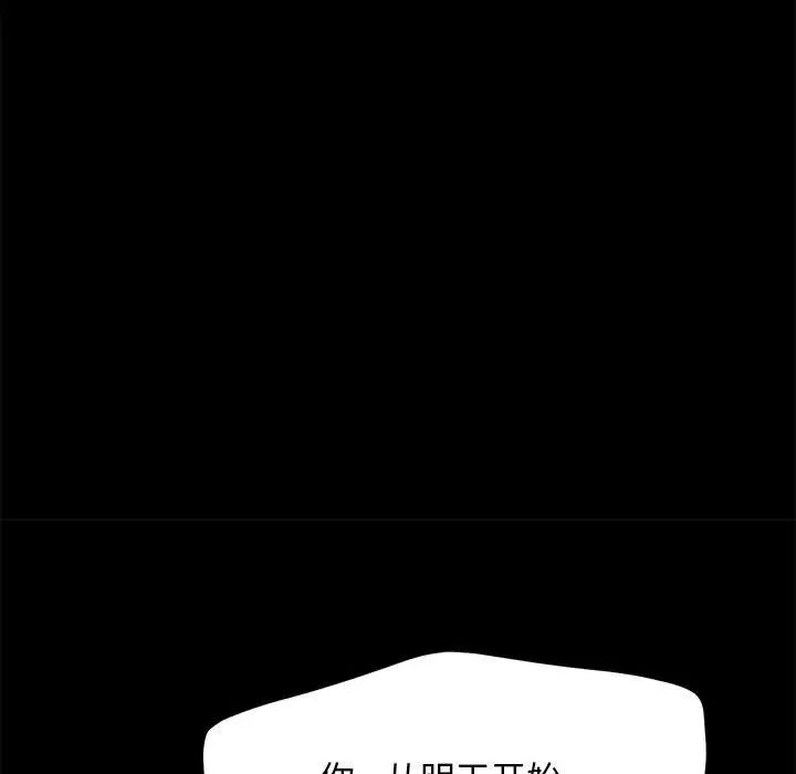 赘婿要通吃第43话