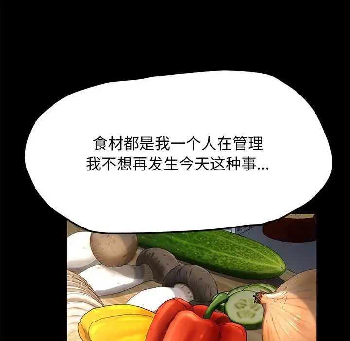 赘婿要通吃第43话