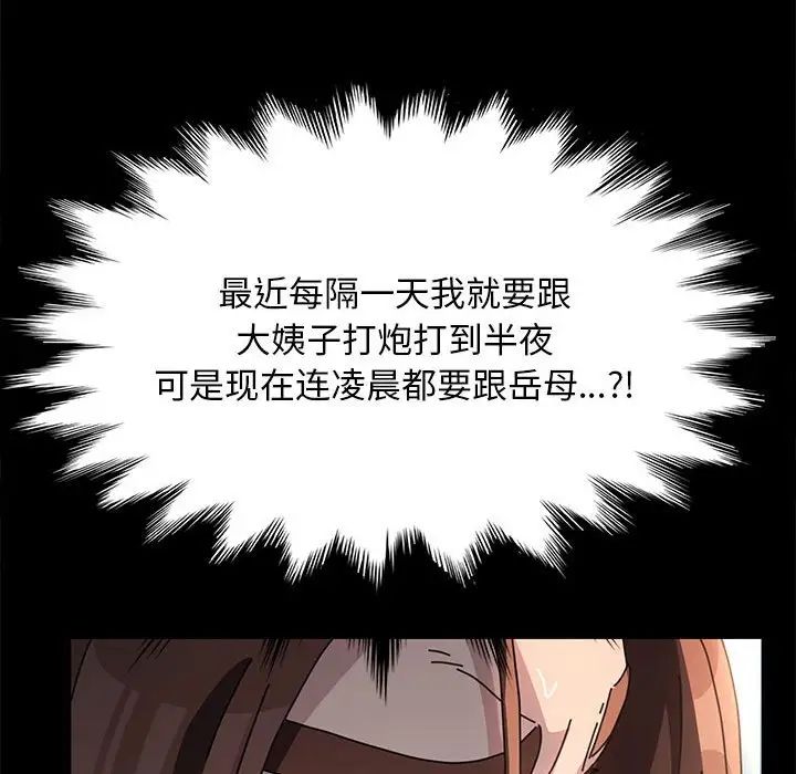 赘婿要通吃第43话