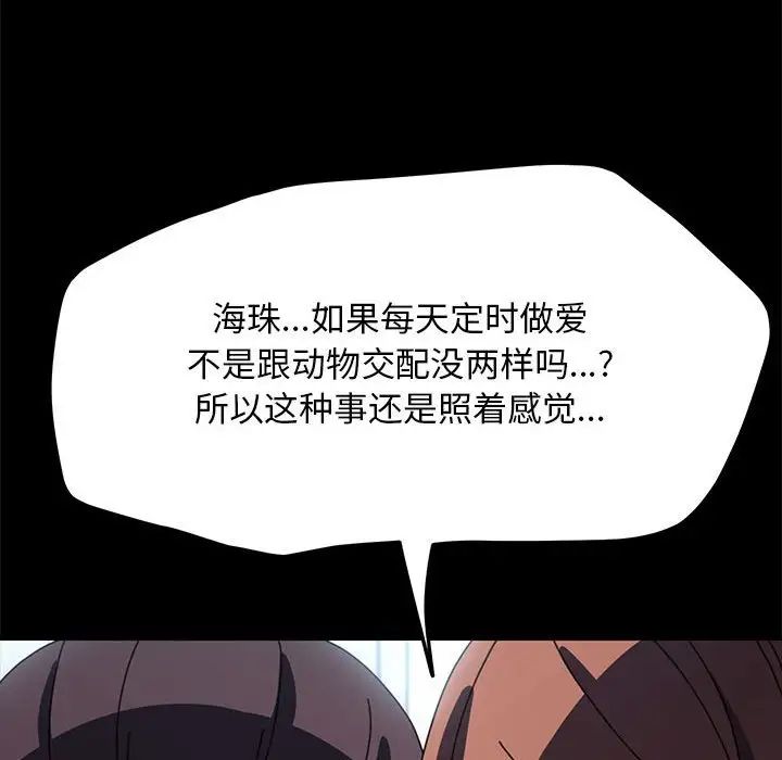 赘婿要通吃第43话