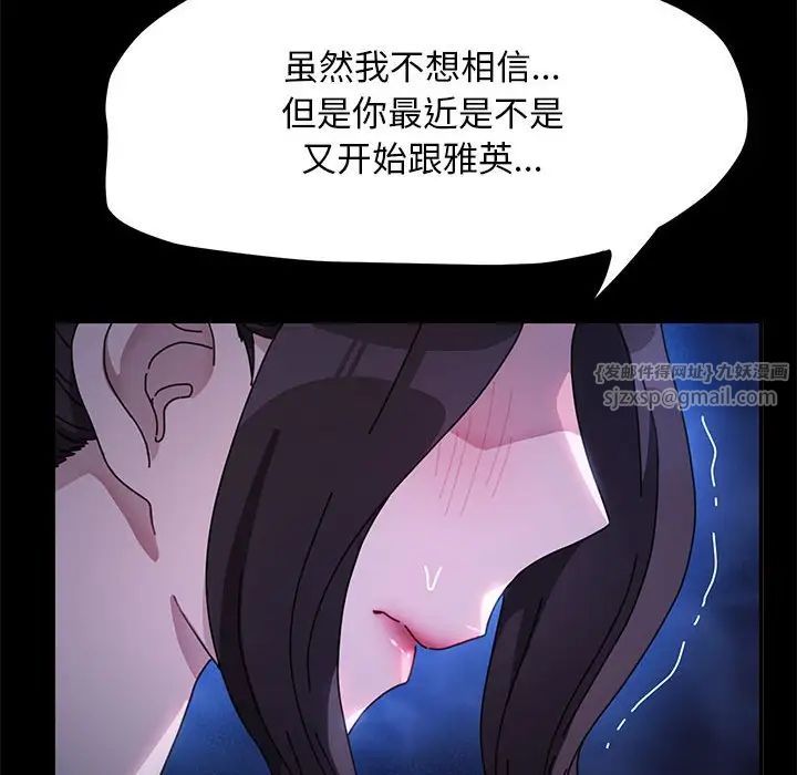 赘婿要通吃第43话
