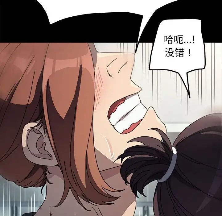 赘婿要通吃第43话