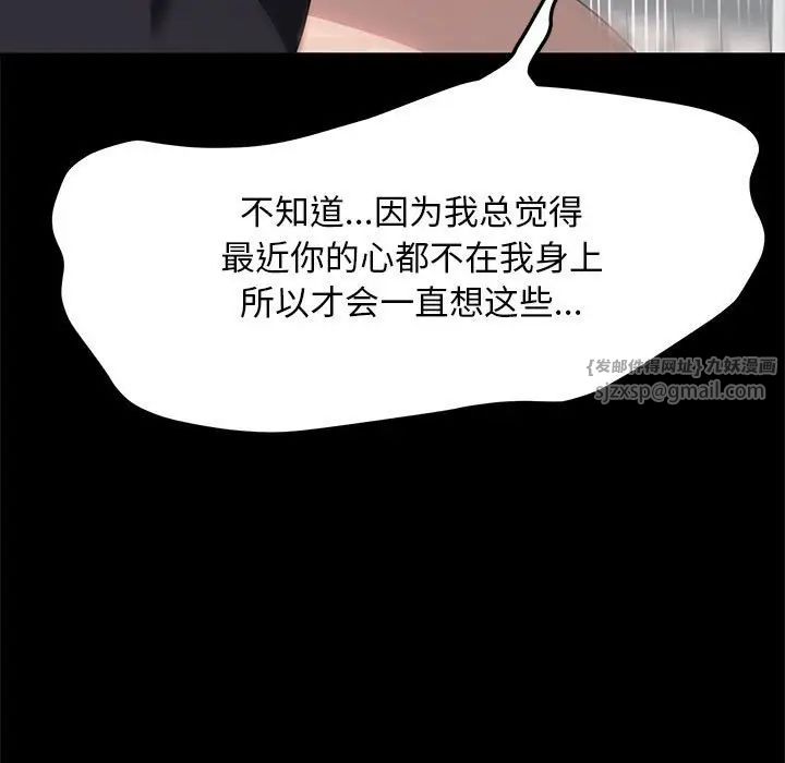 赘婿要通吃第43话