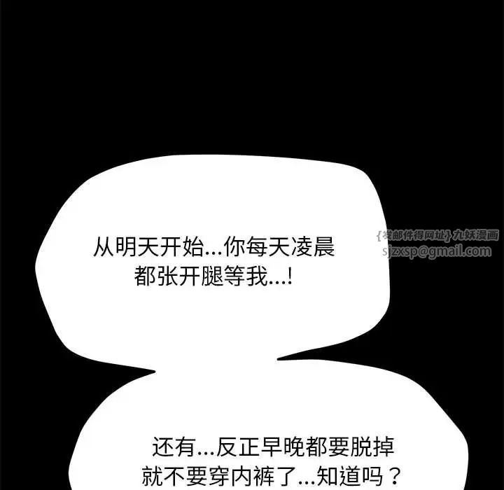 赘婿要通吃第43话