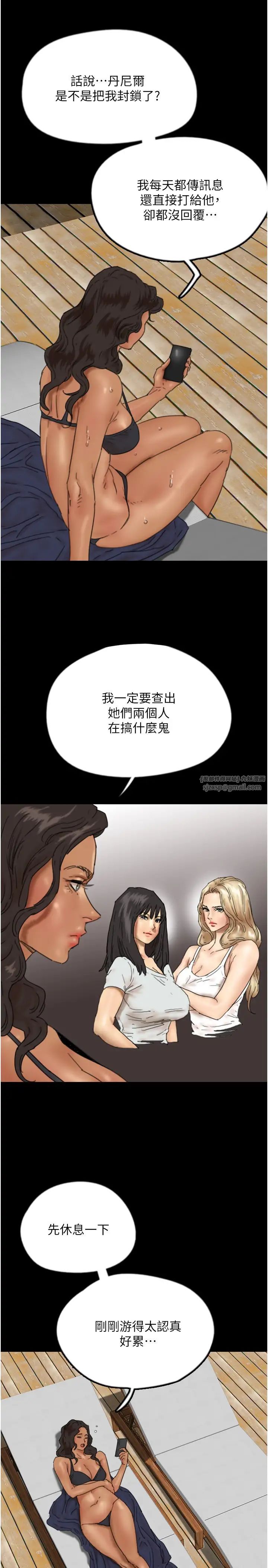 养父的女儿们第35话-和我单独相处很不自在吗?