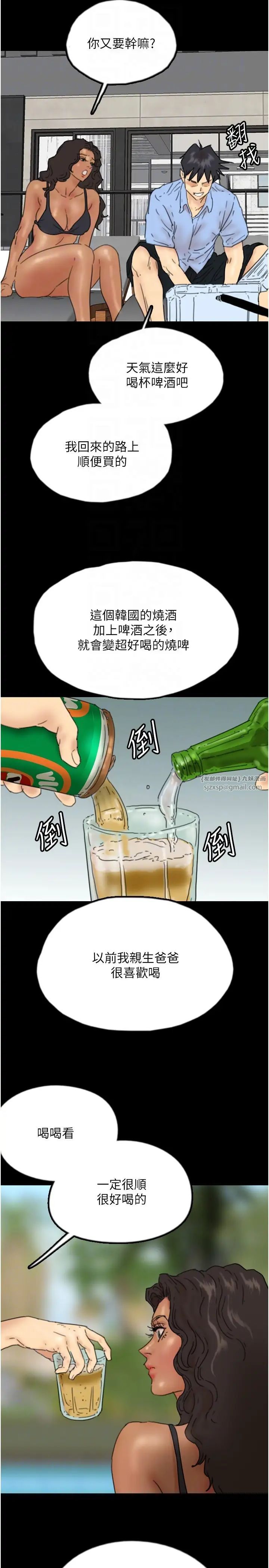 养父的女儿们第35话-和我单独相处很不自在吗?