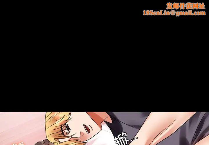 背叛的开始第24话