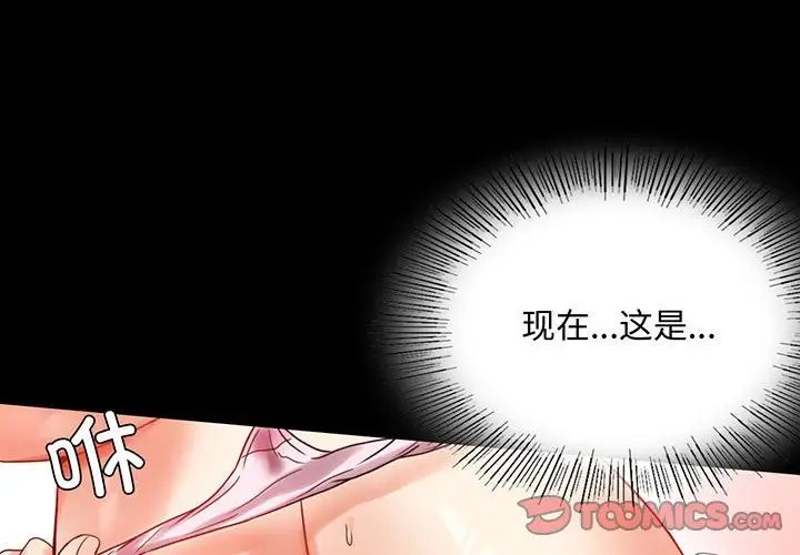 背叛的开始第24话