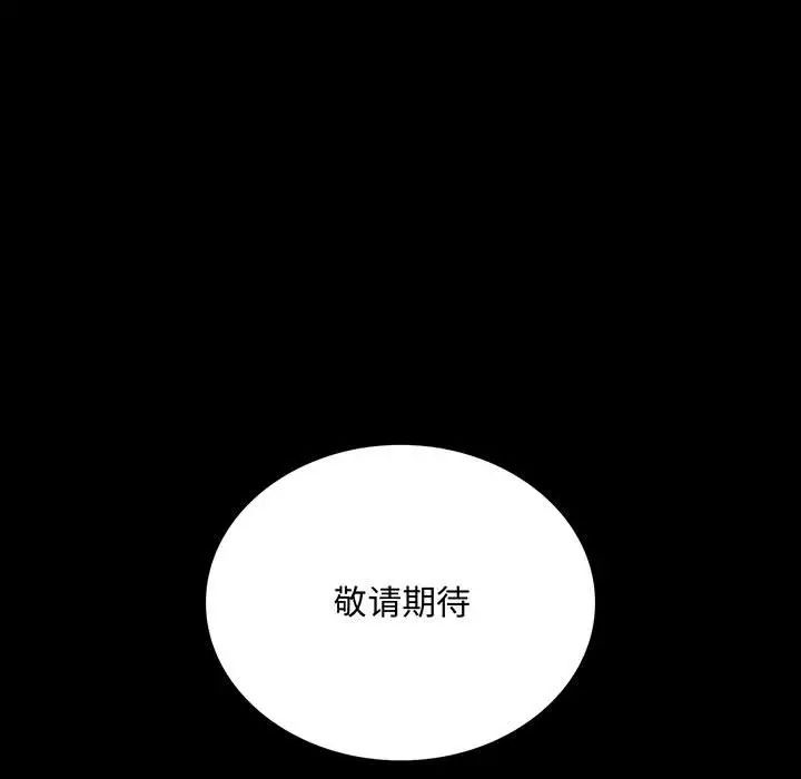 背叛的开始第24话