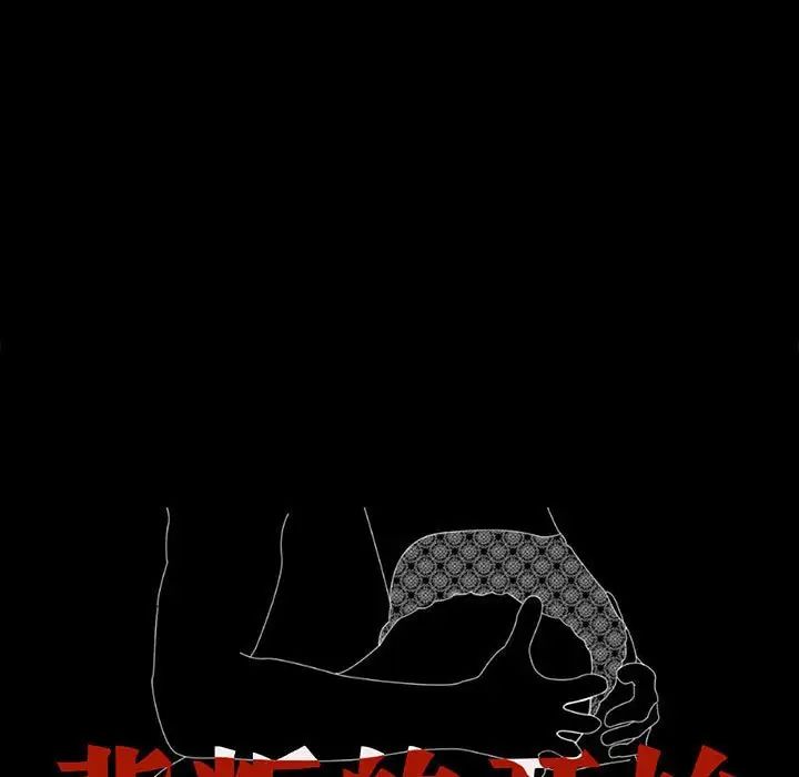 背叛的开始第24话