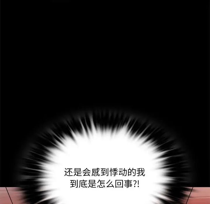 背叛的开始第24话