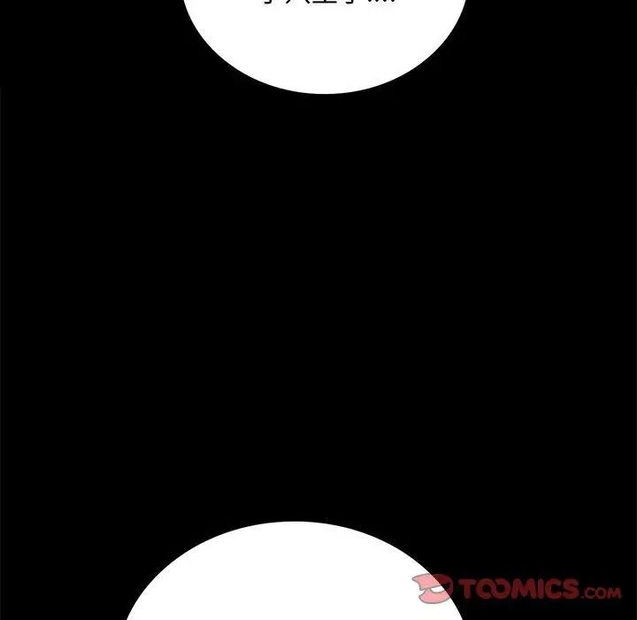 背叛的开始第24话