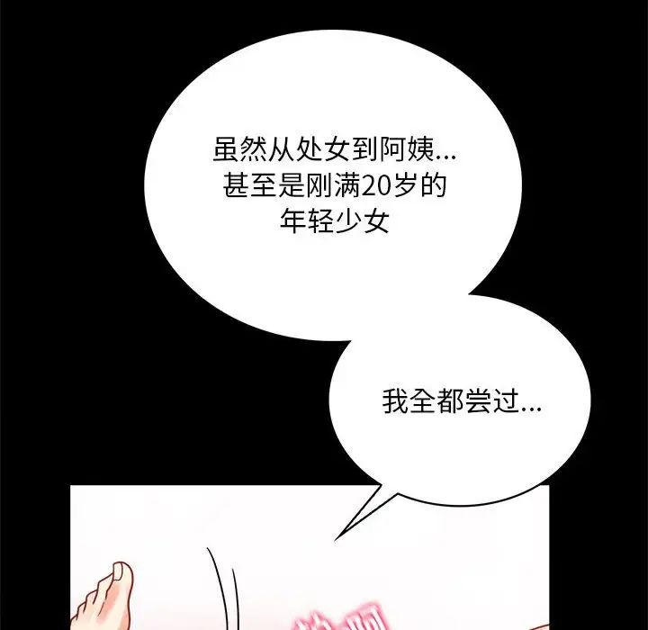 背叛的开始第24话