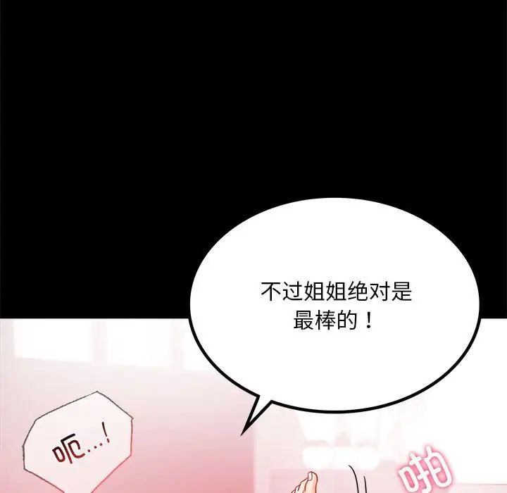 背叛的开始第24话