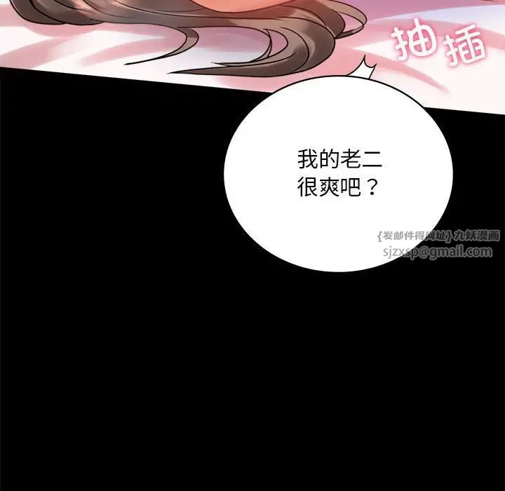 背叛的开始第24话