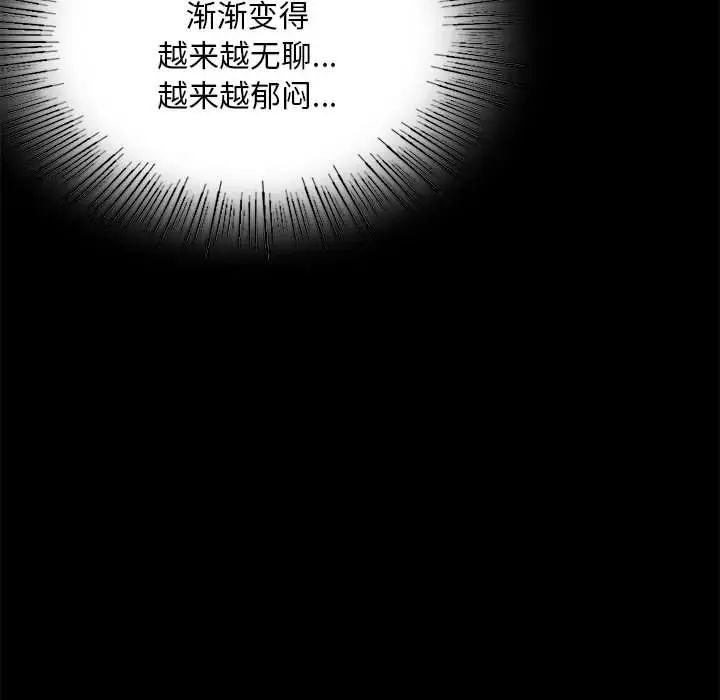 背叛的开始第24话