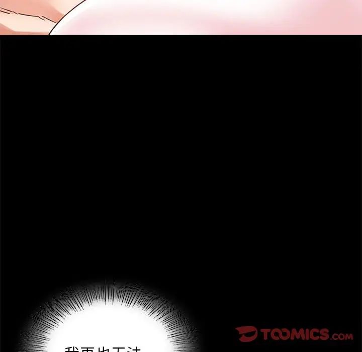 背叛的开始第24话