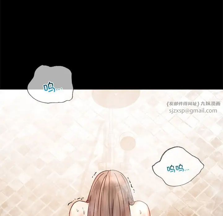 背叛的开始第24话