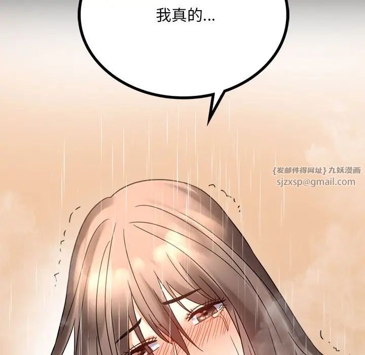 背叛的开始第24话