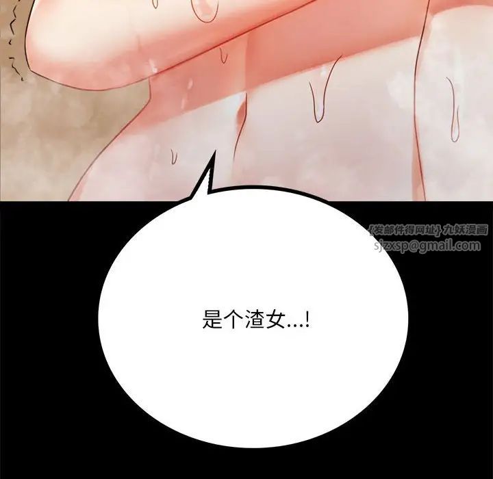 背叛的开始第24话