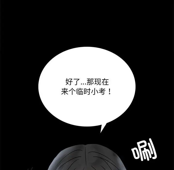 背叛的开始第24话