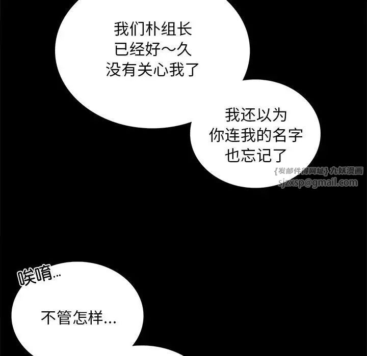 背叛的开始第24话