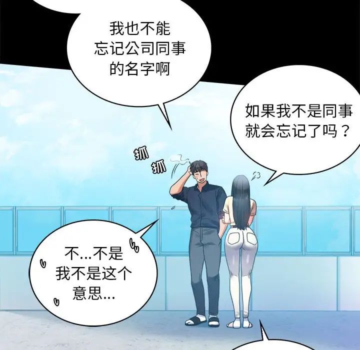 背叛的开始第24话