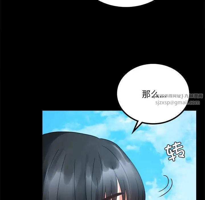 背叛的开始第24话